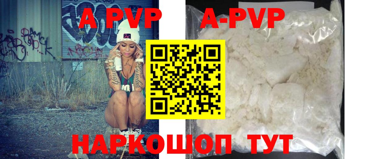 Санкт-Петербург  Alpha PVP  Вход с VPN  магазин    Alfa_PVP Crystall  Alpha PVP мука  Alpha PVP кристаллы 