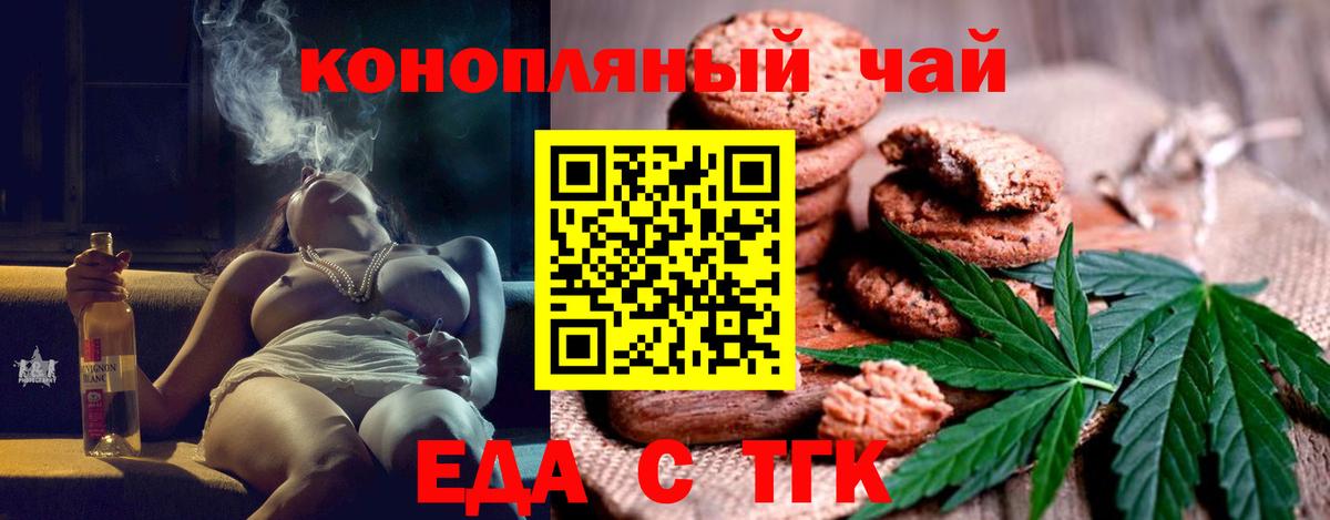 Canna-Cookies конопля  Вход с VPN  Санкт-Петербург 
