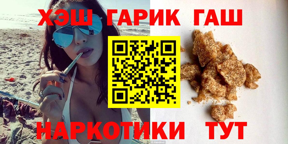 Санкт-Петербург  Гашиш убойный  ГАШИШ  Гашиш hashish  Вход с VPN 
