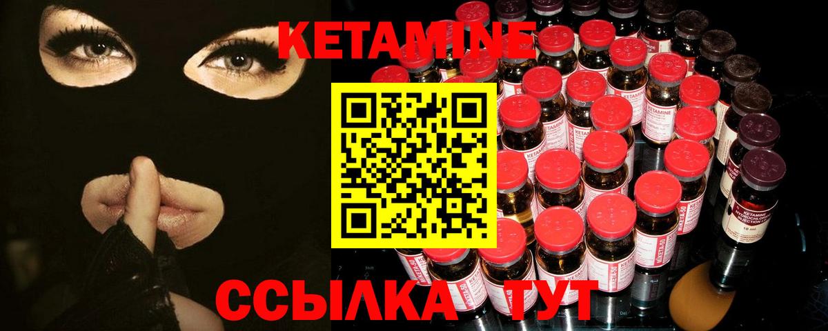 Кетамин ketamine  Вход с VPN  Санкт-Петербург 