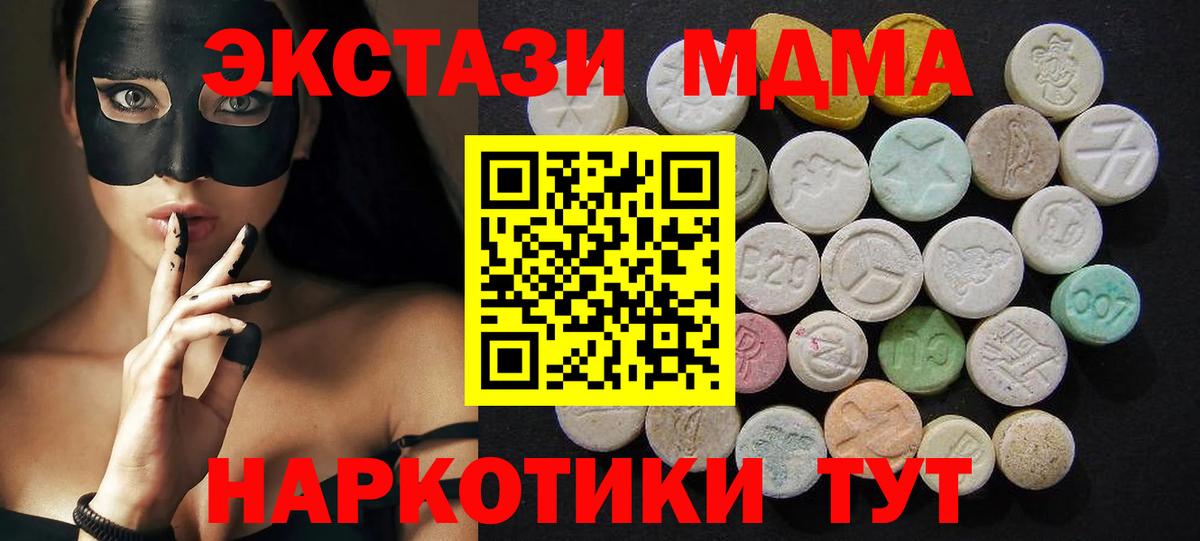 МДМА кристаллы Санкт-Петербург