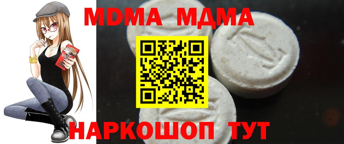 МДМА  Вход с VPN  МДМА молли  Санкт-Петербург  МДМА Molly 