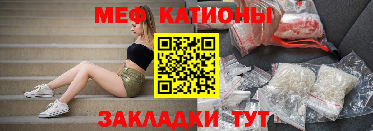 МЯУ-МЯУ mephedrone  Вход с VPN  Санкт-Петербург  МЯУ-МЯУ  МЯУ-МЯУ mephedrone 