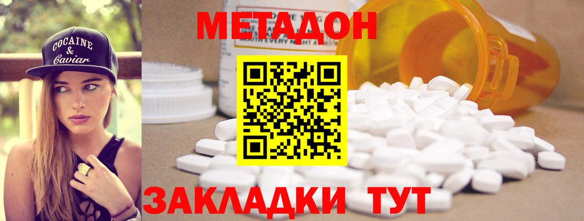 Санкт-Петербург  ссылка на мегу ссылки  Вход с VPN  МЕТАДОН кристалл 