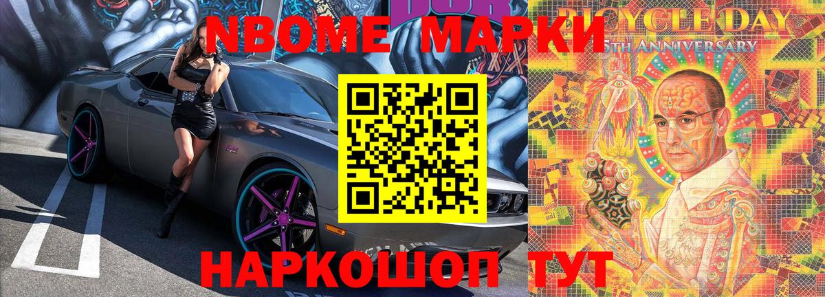 Санкт-Петербург  Наркотические марки 1500мкг  Вход с VPN 