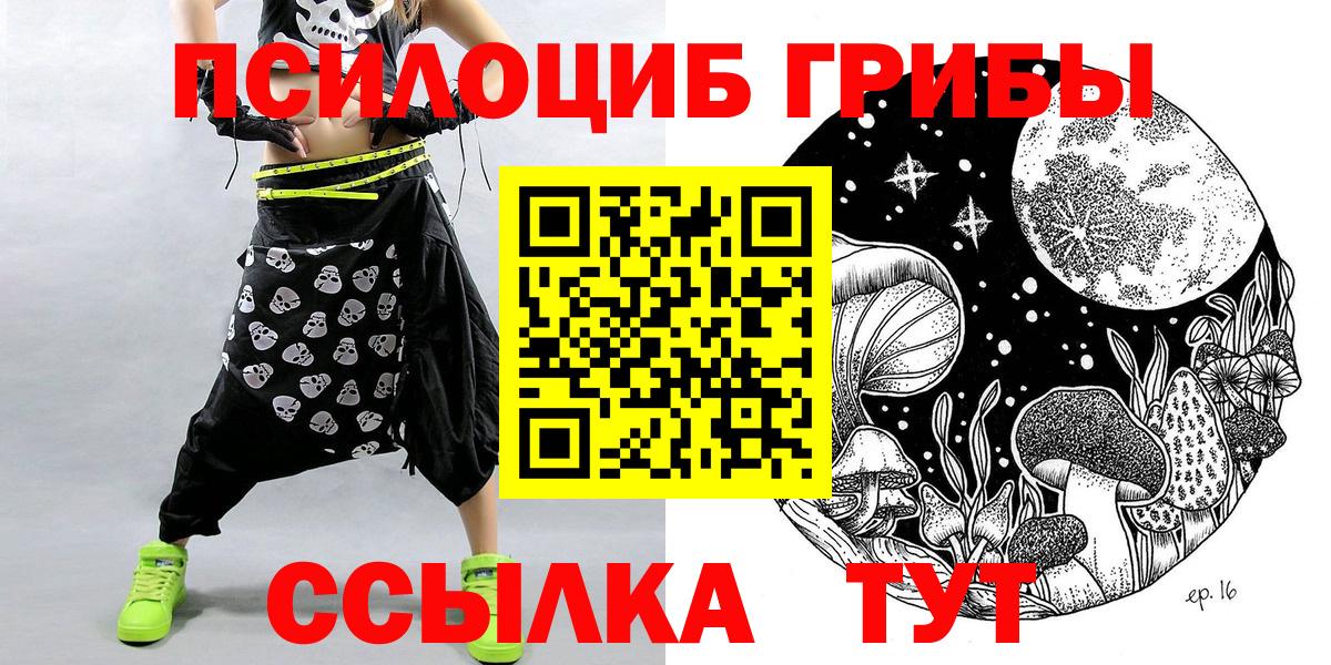 Псилоцибиновые грибы ЛСД  Вход с VPN  купить  цена  Санкт-Петербург 